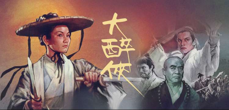 红岩电影完整版修复版主视觉
